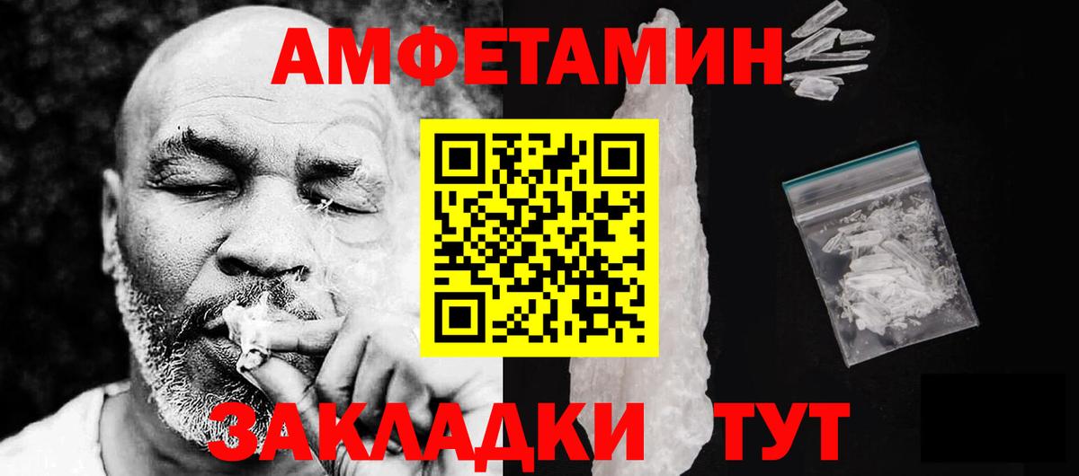 Воткинск  Amphetamine  Вход с VPN  Амфетамин Розовый 