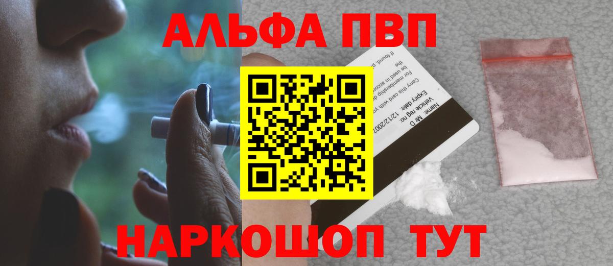 A PVP крисы CK Воткинск