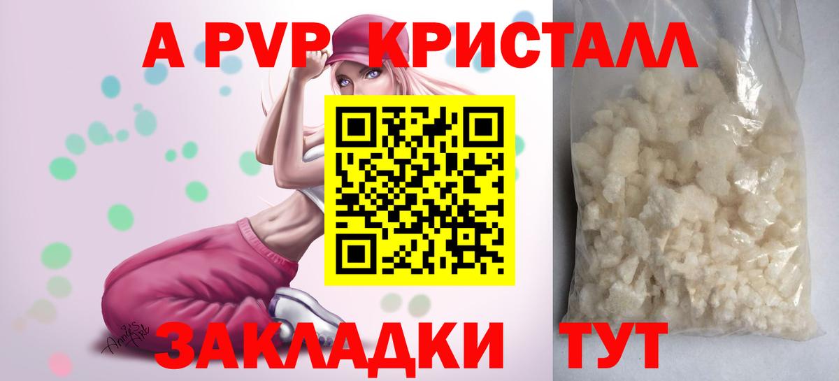 Alpha PVP СК КРИС  Alpha PVP Соль  Alpha-PVP мука  Вход с VPN  Воткинск 