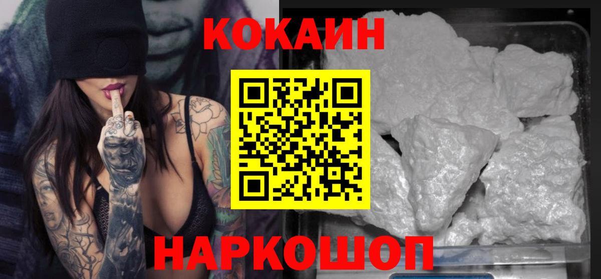 КОКАИН Боливия  COCAIN  Воткинск  Вход с VPN  Кокаин 97% 