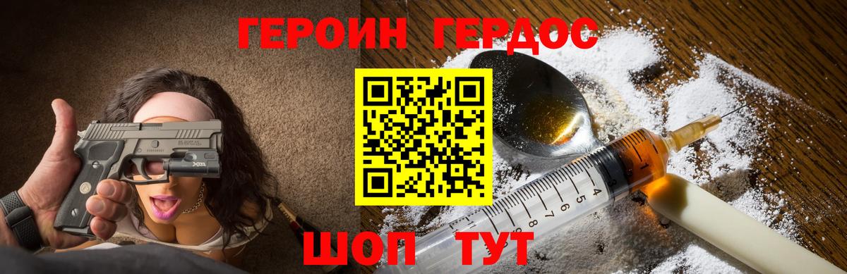 ГЕРОИН Афган  Вход с VPN  Воткинск 