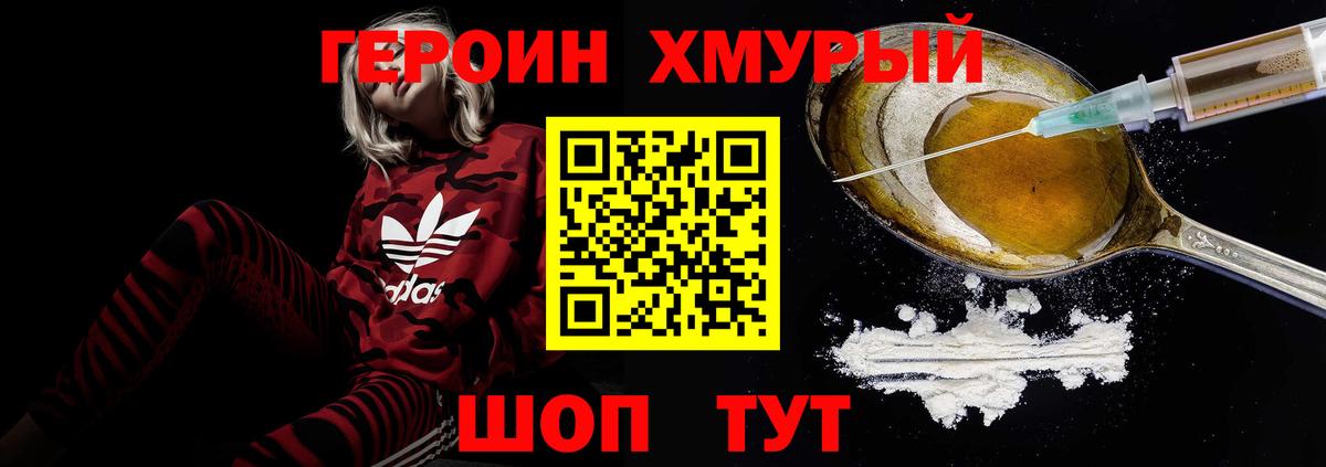 ГЕРОИН афганец Воткинск