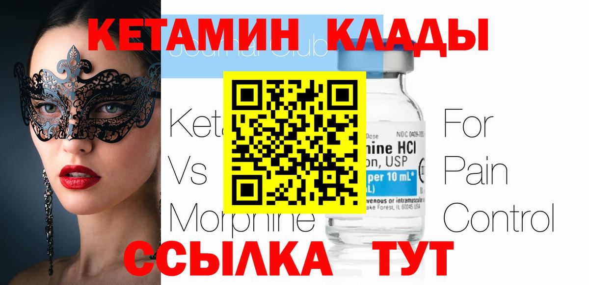 КЕТАМИН VHQ  Вход с VPN  Воткинск  shop Telegram  Кетамин ketamine 