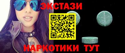 экстази Малоярославец