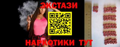 экстази Малоярославец