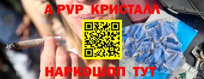 мяу мяу кристалл Мариинск