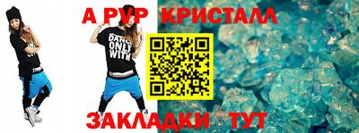 мяу мяу кристалл Мариинск