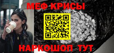 мяу мяу кристалл Мариинск