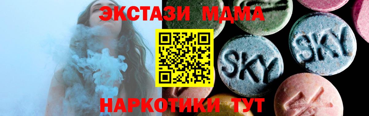 MDMA молли  Вход с VPN  Воткинск  МДМА  МДМА crystal 