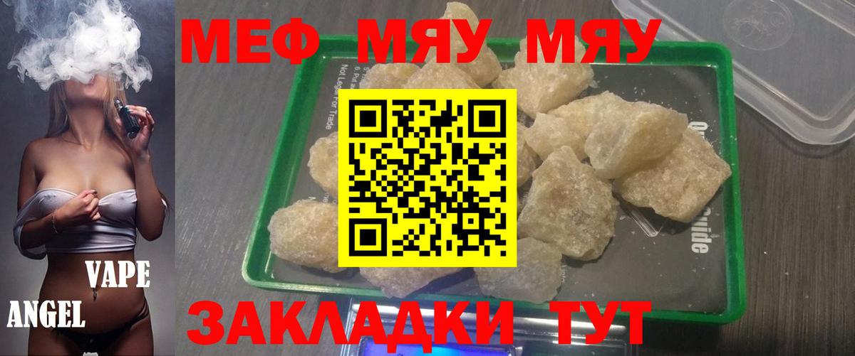 Меф мука Воткинск