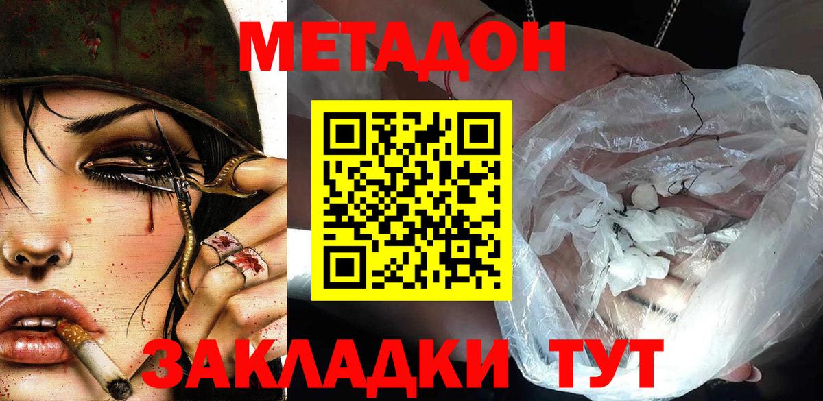 дарк нет клад  Вход с VPN  Метадон белоснежный  Воткинск  МЕТАДОН methadone 