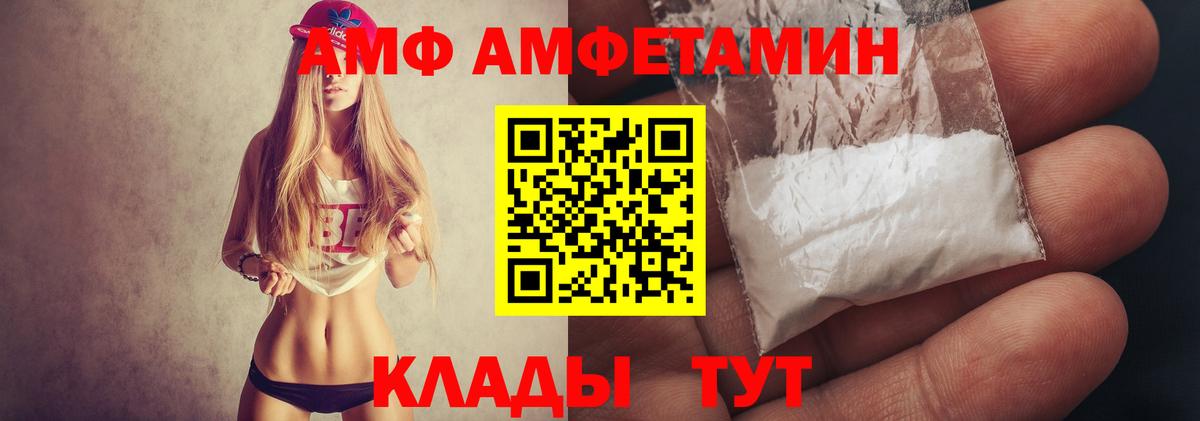 Воткинск  Первитин пудра  Вход с VPN 