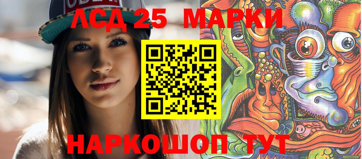 Марки 25I-NBOMe 1500мкг  Вход с VPN  Марки 25I-NBOMe 1500мкг  Наркотические марки  Воткинск 