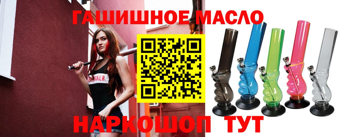 Воткинск  ТГК концентрат  закладка  Вход с VPN 